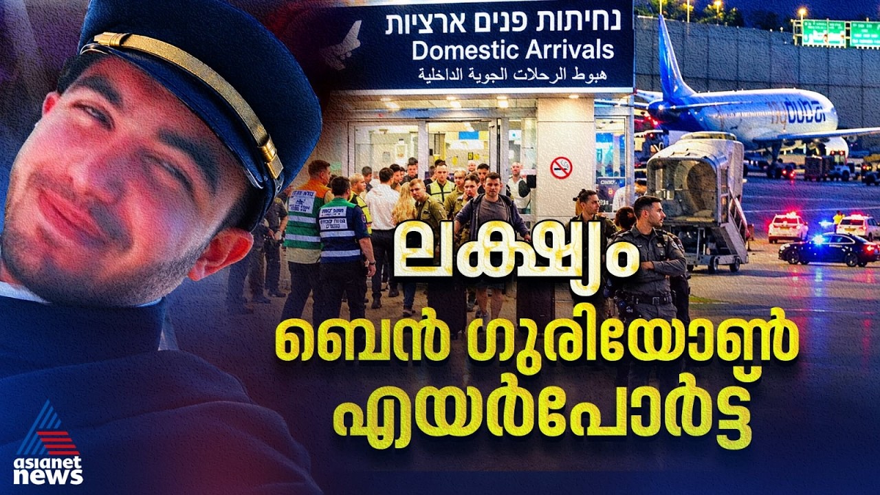 അൽ-ഖ്വയ്ദ ഭക്തി, സ്ത്രീവിരുദ്ധത; ചാവേറാകാൻ ഫ്ലൈദുബായിൽ ജോലി നേടി? ഞെട്ടിക്കുന്ന വിവരങ്ങൾ പുറത്ത്!