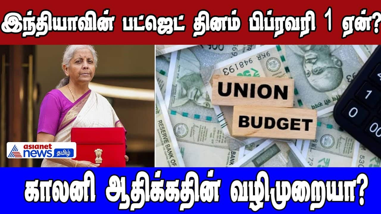 India's Budget Day: Why February 1st?