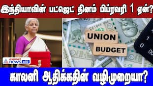 India's Budget Day: Why February 1st?