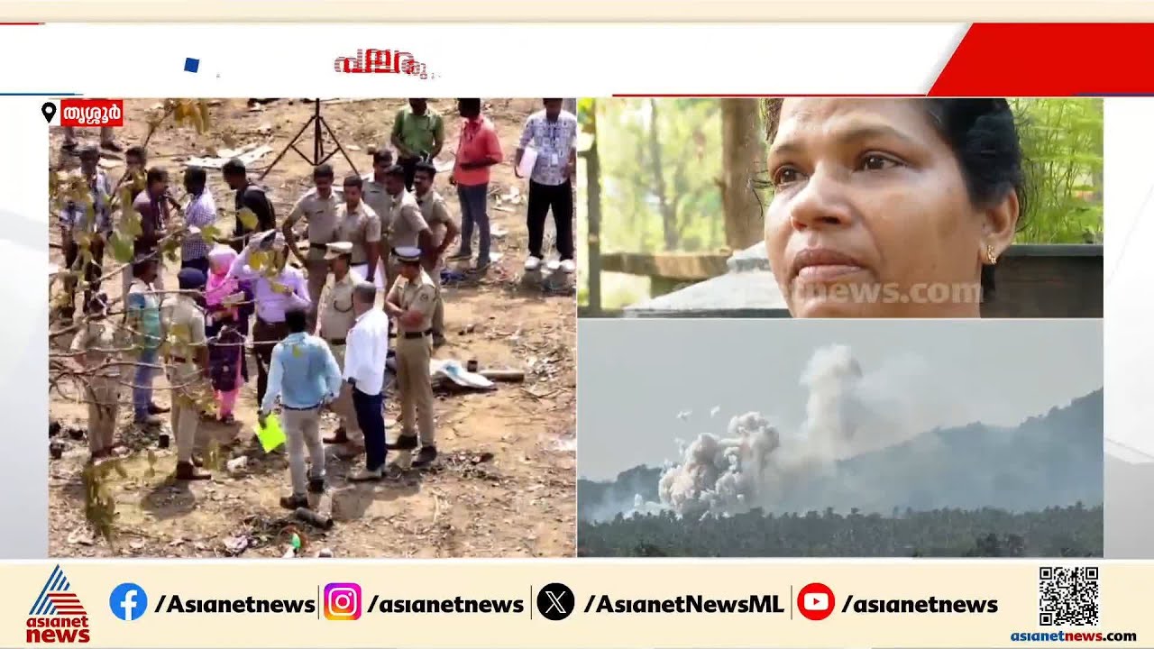 മുണ്ടത്തിക്കോട് ദുരന്തത്തിന്റെ നടുക്കം മാറാതെ...; പലരും രക്ഷപ്പെട്ടത് തലനാരിഴയ്ക്ക്