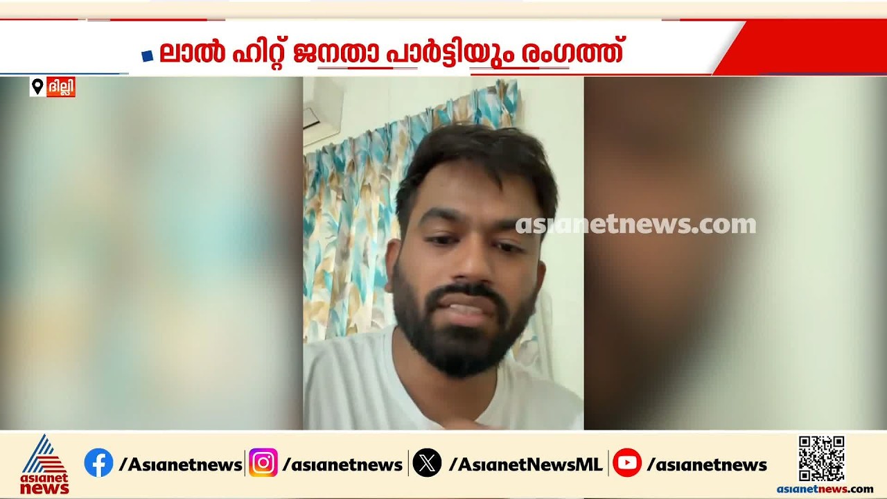 ഉത്സവകാലം കുടുംബത്തോടൊപ്പം; സമരത്തിൽ നിന്ന് താൽകാലികമായി പിന്മാറി സിജെപി | Gyanesh Kumar | Delhi