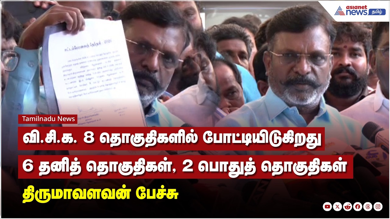 இந்தியா முழுவதும் மதவாத சக்திகளுக்கு எதிராகத் துடிப்பாகச் செயல்படக்கூடிய கூட்டணி - திருமாவளவன்