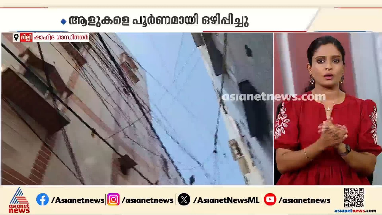ദില്ലിയിൽ കെട്ടിടം ചരിഞ്ഞ സംഭവം; കൂടുതൽ ചരിയുന്നോ എന്ന് പരിശോധിക്കാൻ ടേപ്പ് ഒട്ടിച്ച് അധികൃതര്‍