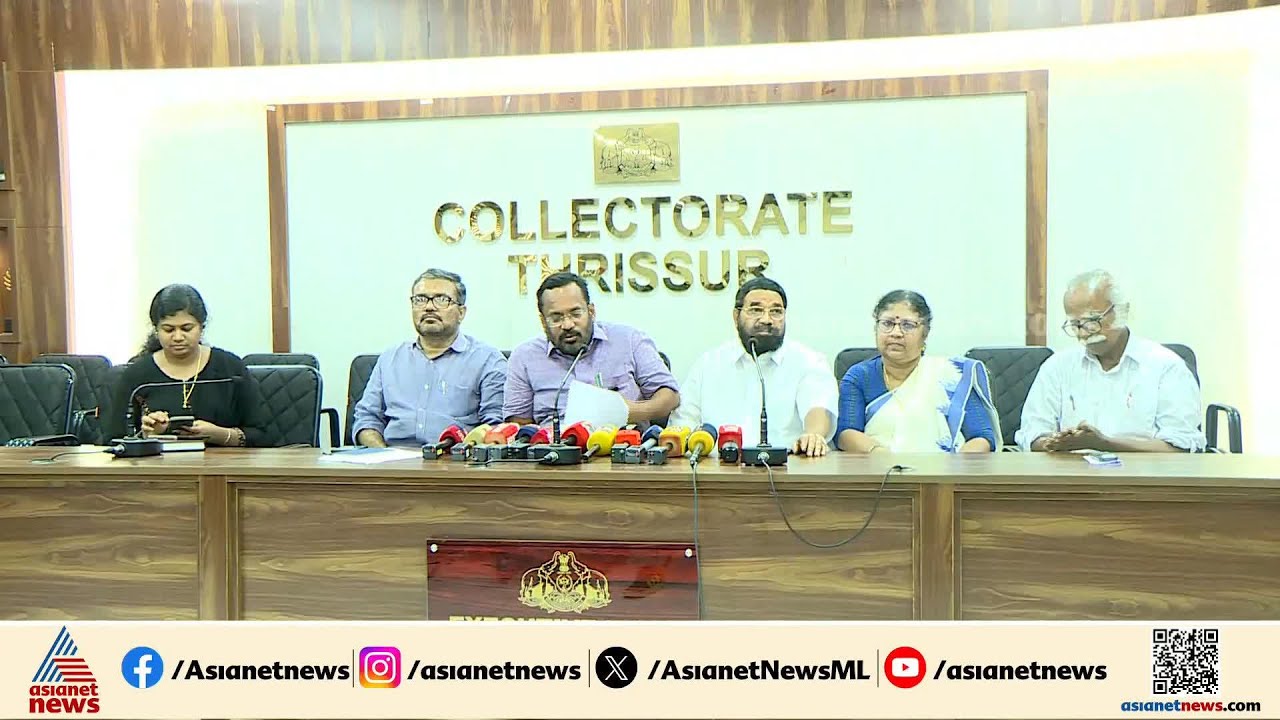 മുണ്ടത്തിക്കോട് സ്ഫോടനം; സംസ്ഥാനത്തെ സവിശേഷ ദുരന്തമായി പ്രഖ്യാപിക്കുമെന്ന് കെ രാജൻ | K Rajan