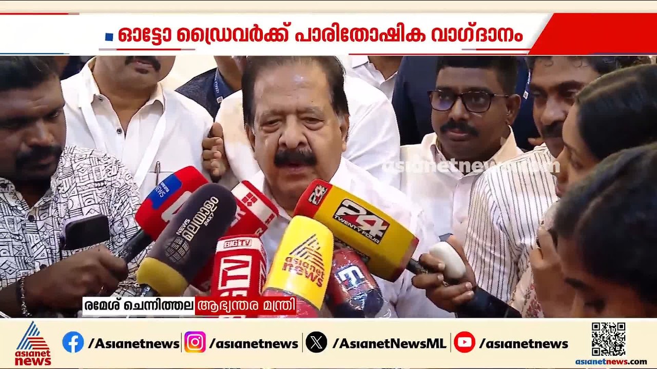'അർജുൻ ആയങ്കിയെ അറസ്റ്റ് ചെയ്യാൻ സഹായിച്ച ഓട്ടോ ഡ്രൈവർക്ക് ഒരു ലക്ഷം രൂപ പാരിതോഷികം' | Arjun Aayanki