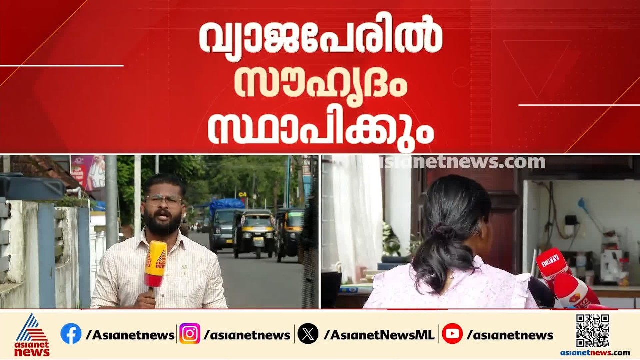 തീക്കോയിയിലെ 'കുട്ടിക്കടത്ത് മാഫിയ'; ഇരകളെ പ്രതികൾ പരിചയപ്പെടുക സമൂഹമാധ്യമങ്ങൾ വഴി