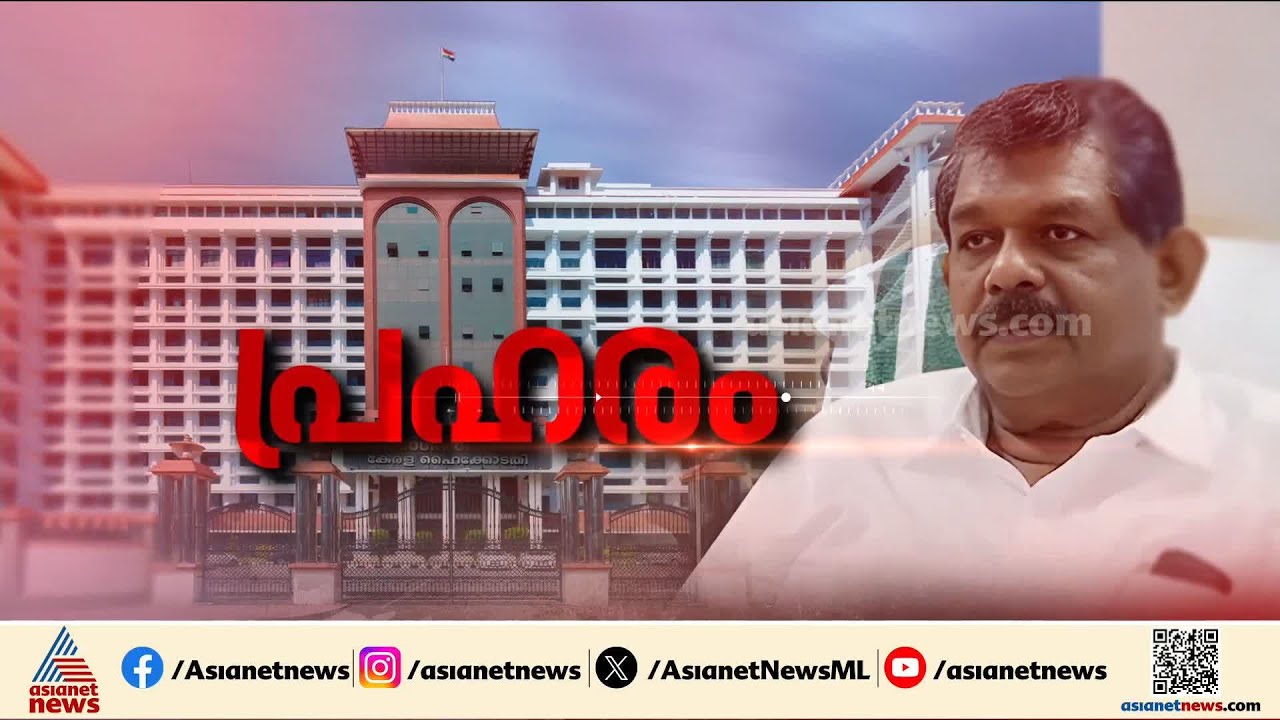 തിരുവനന്തപുരം സീറ്റ് സിപിഎം ഏറ്റെടുക്കുമോ? ആന്റണി രാജുവിന് എതിരായ കോടതി വിധിയോടെ ആശങ്ക