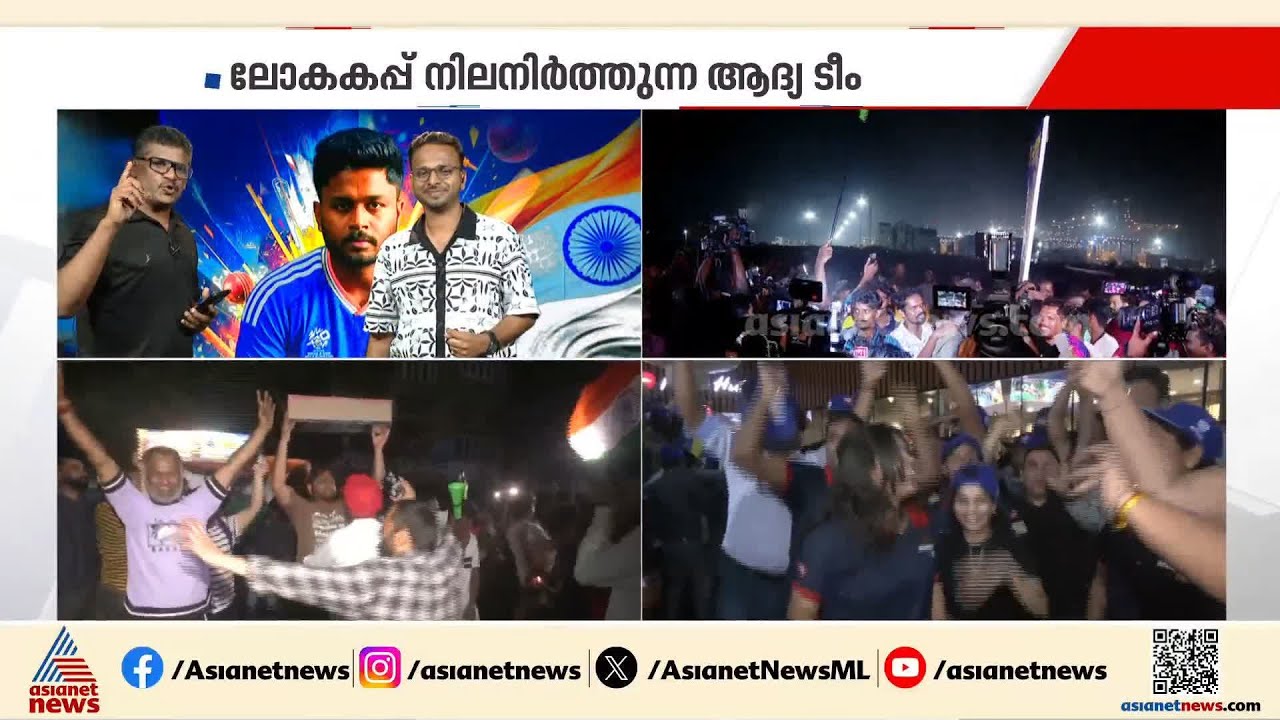 അന്ന് നിരാശയോടെ കളികളത്തിലോട്ട് നോക്കി; ഇന്ന് ഇന്ത്യയുടെ അഭിമാനമായി സഞ്ജു