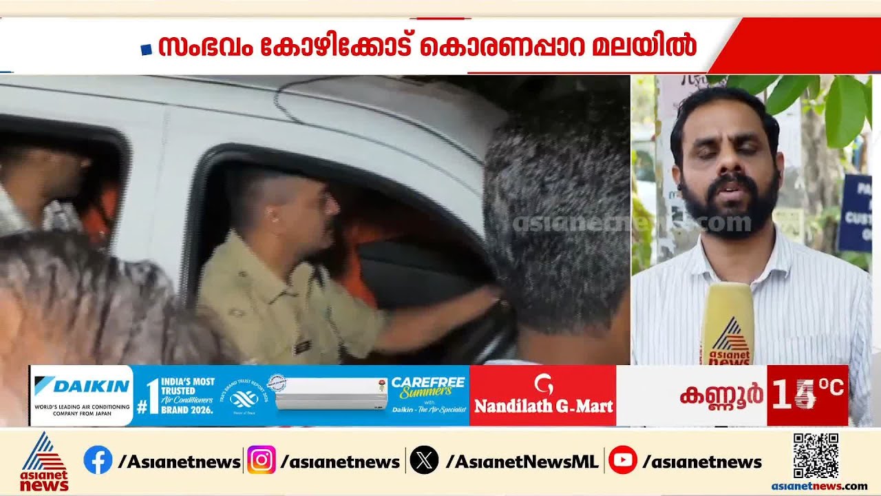 കൊരണപ്പാറ മലയിൽ കയറി വഴിയറിയാതെ കുടുങ്ങി യുവാക്കൾ; രക്ഷകരായി ഫയർഫോഴ്‌സ്
