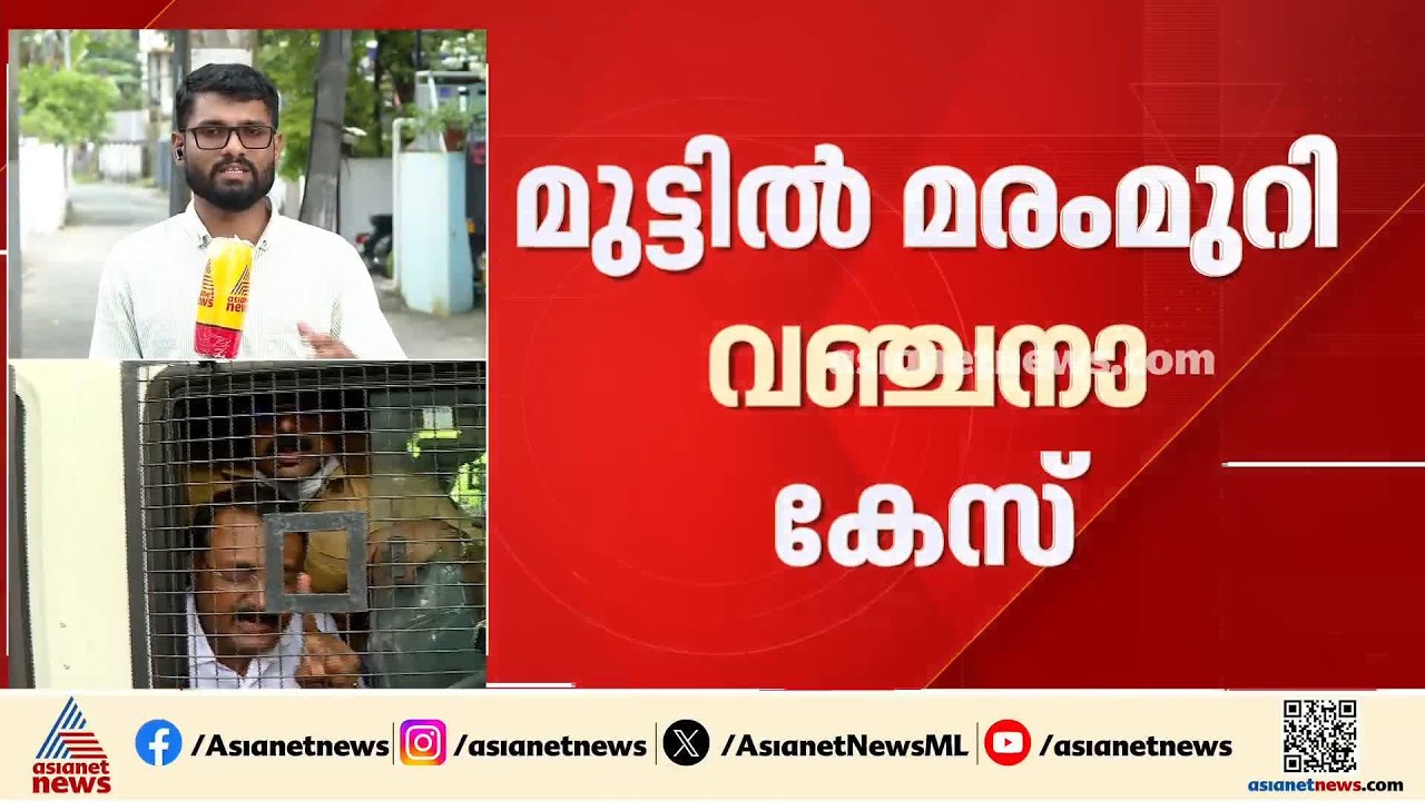 മുട്ടിൽ മരംമുറി വഞ്ചനാ കേസ്; അഗസ്റ്റിൻ സഹോദരന്മാർ ഇന്ന് കോടതിയിൽ ഹാജരാകും