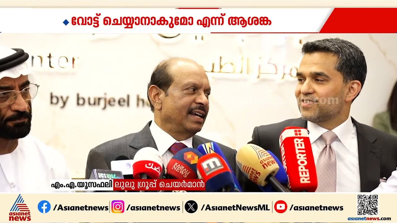 വോട്ട് ചെയ്യാനാകുമോ എന്ന ആശങ്കയിൽ പ്രവാസികൾ, യുദ്ധം തുടർന്നാൽ പ്രതിസന്ധി