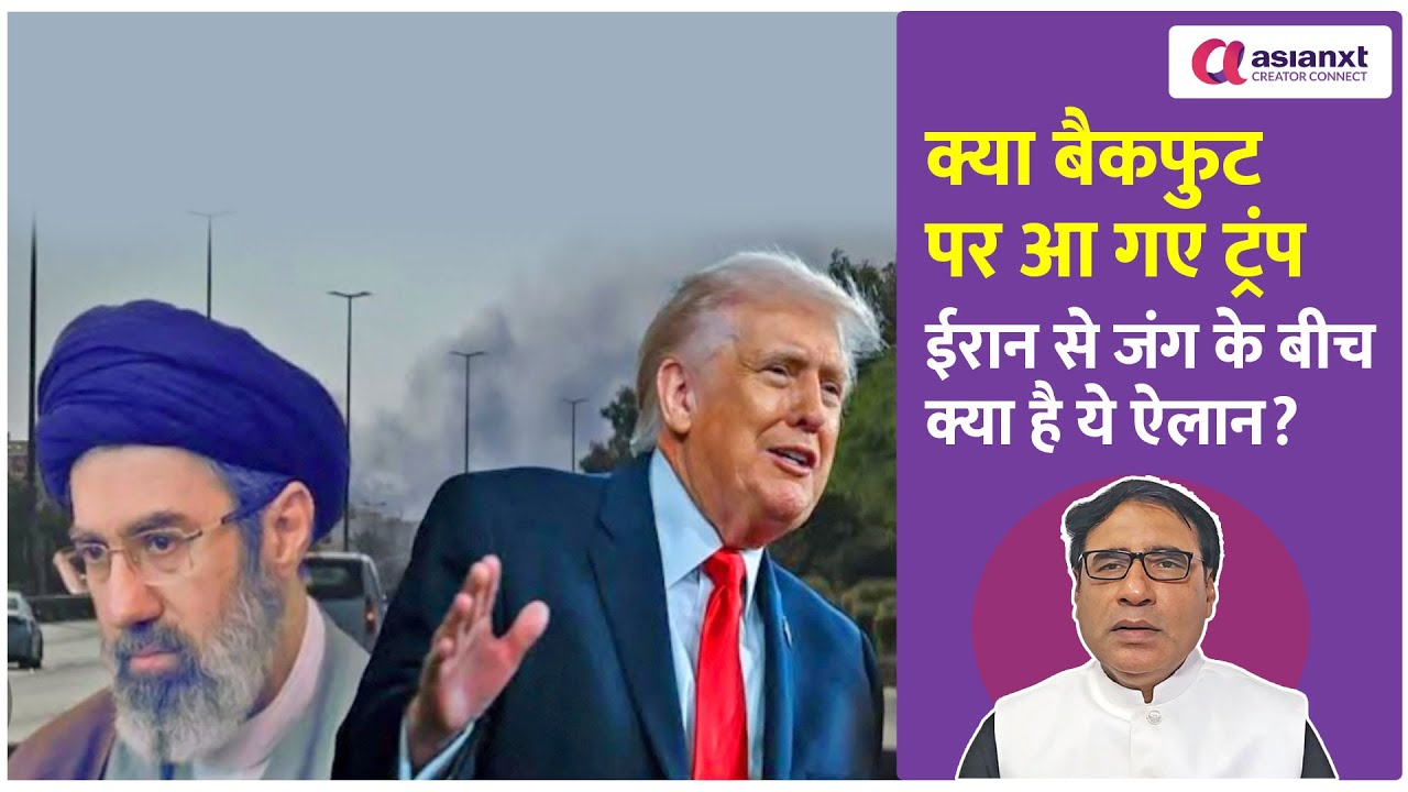 अमेरिका- ईरान युद्ध में ट्रंप ने किया 5 दिन का सीजफायर