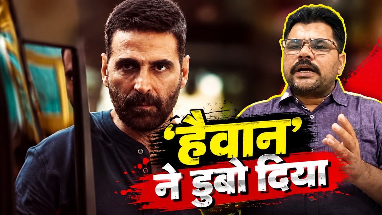 अक्षय कुमार की 20 साल की सबसे बड़ी डिजास्टर 'हैवान', जानिए बॉक्स ऑफिस पर क्यों पिटी?