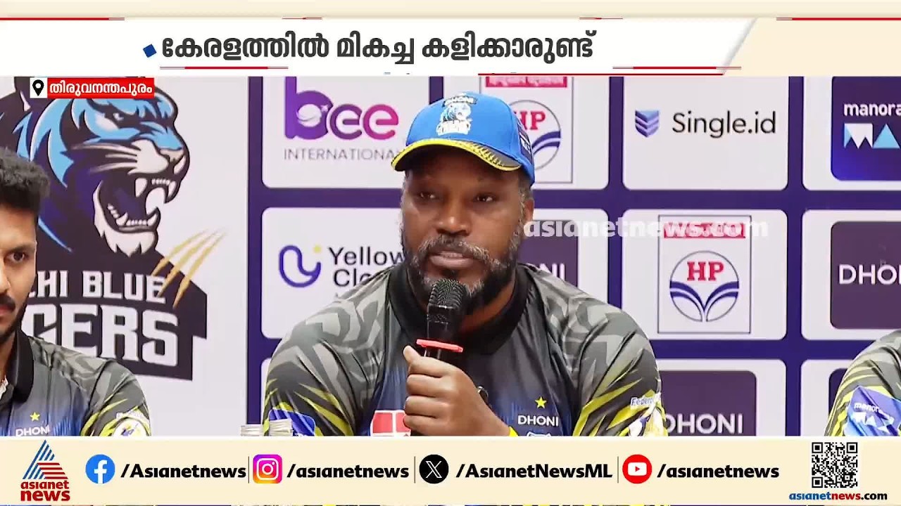 യുവ താരങ്ങൾ ഐപിഎൽ മത്സരങ്ങളിൽ നന്നായി കളിക്കുന്നു: ക്രിസ് ഗെയ്ൽ | Chris Gayle | KCL