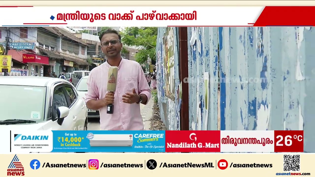 ഇങ്ങനെ തള്ളാമോ കായികമന്ത്രീ? ! ഉദ്ഘാടനം കഴിഞ്ഞ് ഒരു മാസമായിട്ടും ഒരു മുറി പോലും പണിതീരാതെ കായിക ഭവൻ