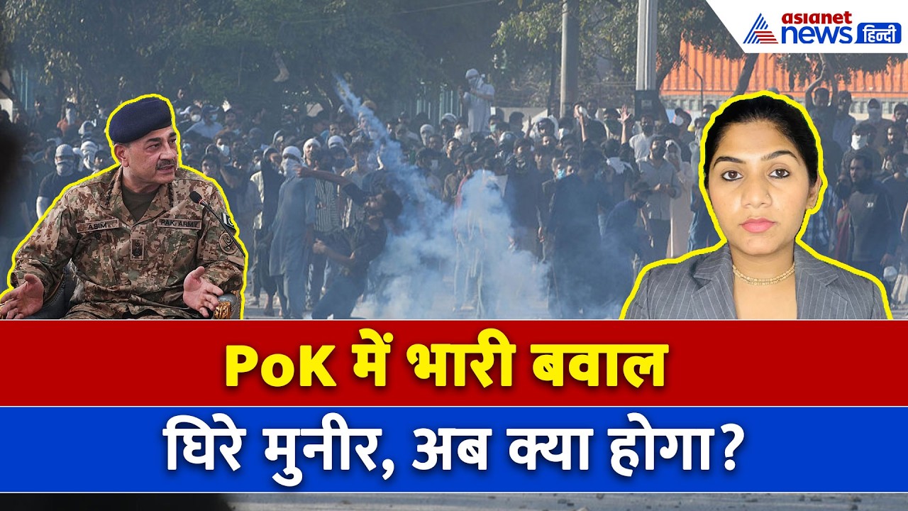 16 जुलाई सुबह की बड़ी खबरें:  तबाही की कगार पर पाकिस्तान! चौतरफा घिरे Asim Munir का अब क्या होगा?