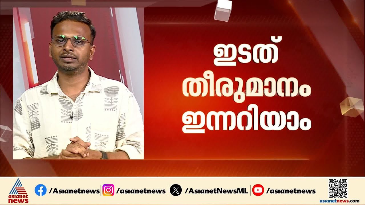 തിരുവനന്തപുരം സീറ്റിൽ ആര് മത്സരിക്കും? ഇടത് തീരുമാനം ഇന്നറിയാം