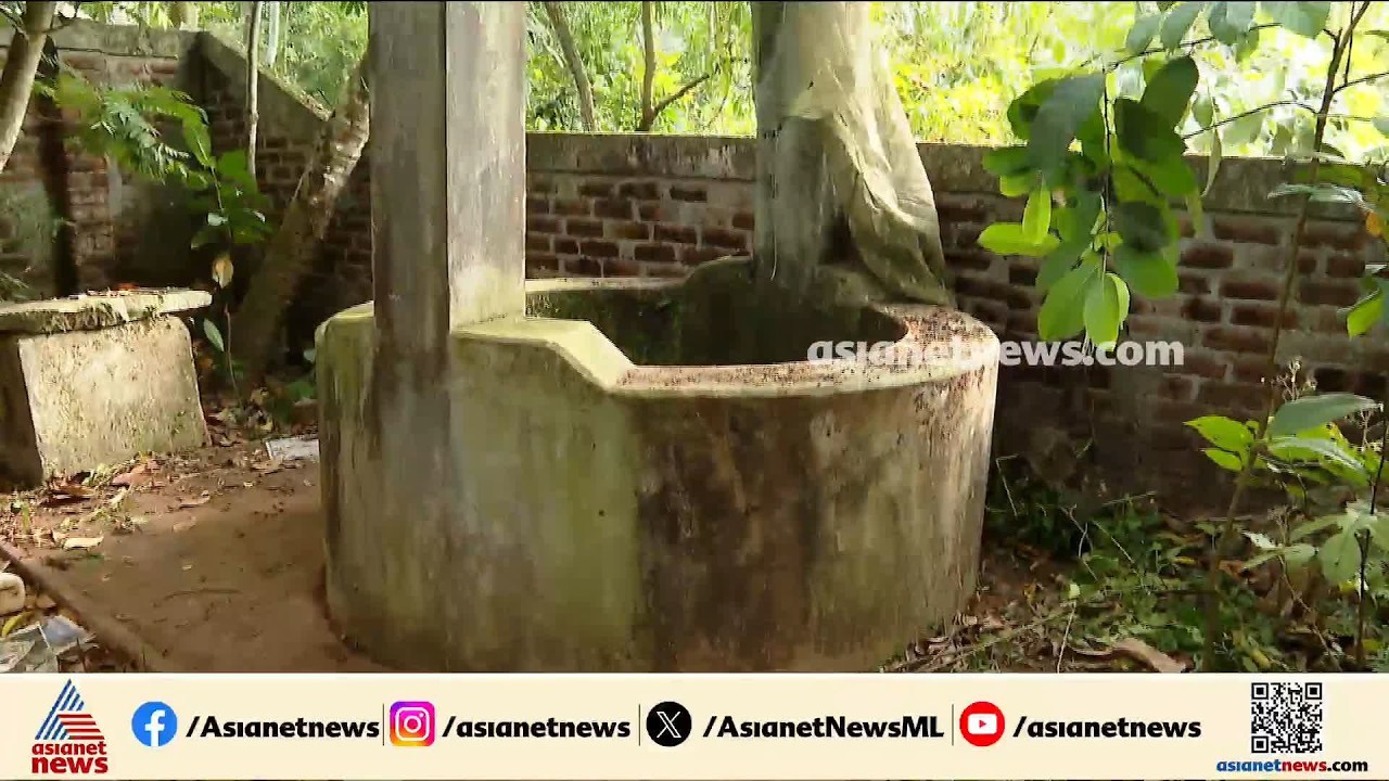 അഞ്ചുവയസ്സുകാരൻ്റെ  മരണം; ആസ്വാഭാവികതയില്ലെന്ന് കണ്ടെത്തൽ, കുട്ടി കിണറ്റിൽ വീണത് അബദ്ധത്തിൽ