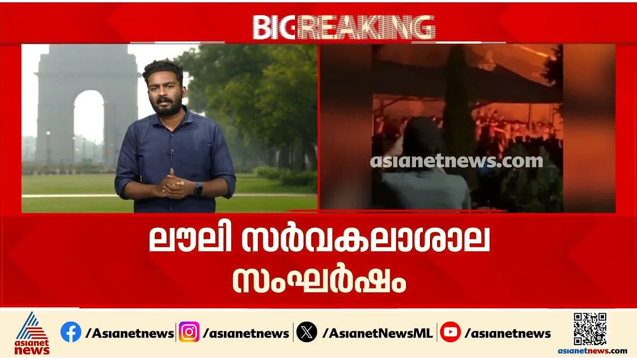 ലൗലി സര്‍വകലാശാല സംഘര്‍ഷത്തിൽ ഉൾപ്പെട്ട അജ്ഞാത വ്യക്തികൾക്കെതിരെ കേസെടുത്തു
