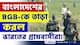 ফের উত্তপ্ত! BGB-কে তাড়া করল গ্রামবাসীরা, ছুটে আসলো BSF | India Bangladesh | Malda | Bangla News