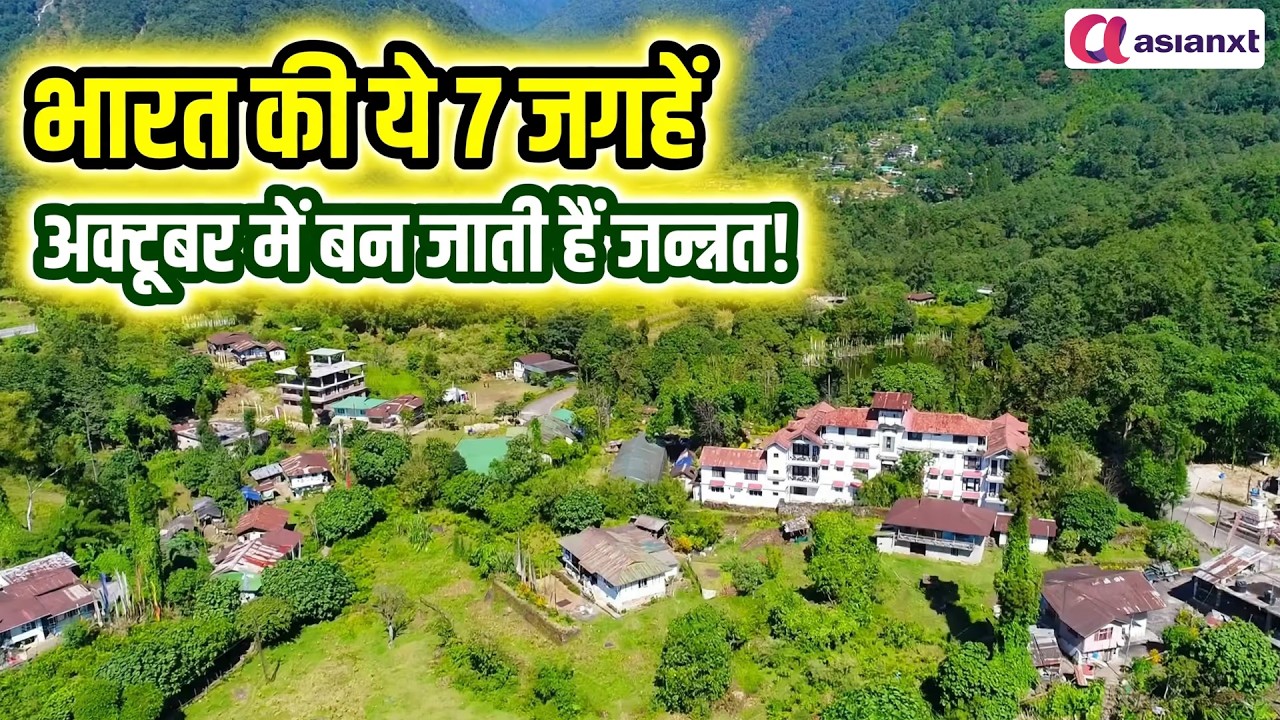 दुर्गा पूजा से कश्मीर तक, अक्टूबर में घूमने की 7 जबरदस्त जगहें