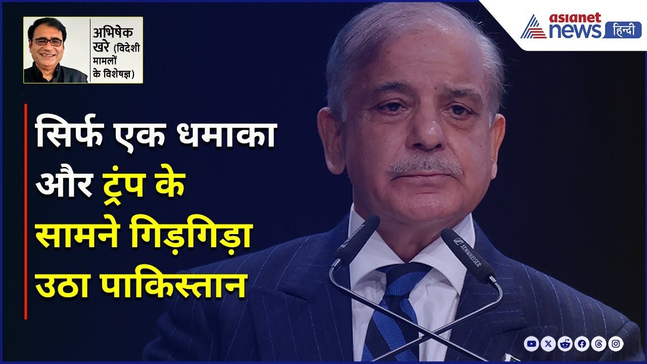 'लाखों लोग मारे जाएंगे', ट्रंप के ट्वीट का 3 SHOCKING एनालसिस, क्यों रोया पाकिस्तान? Abhishek Khare