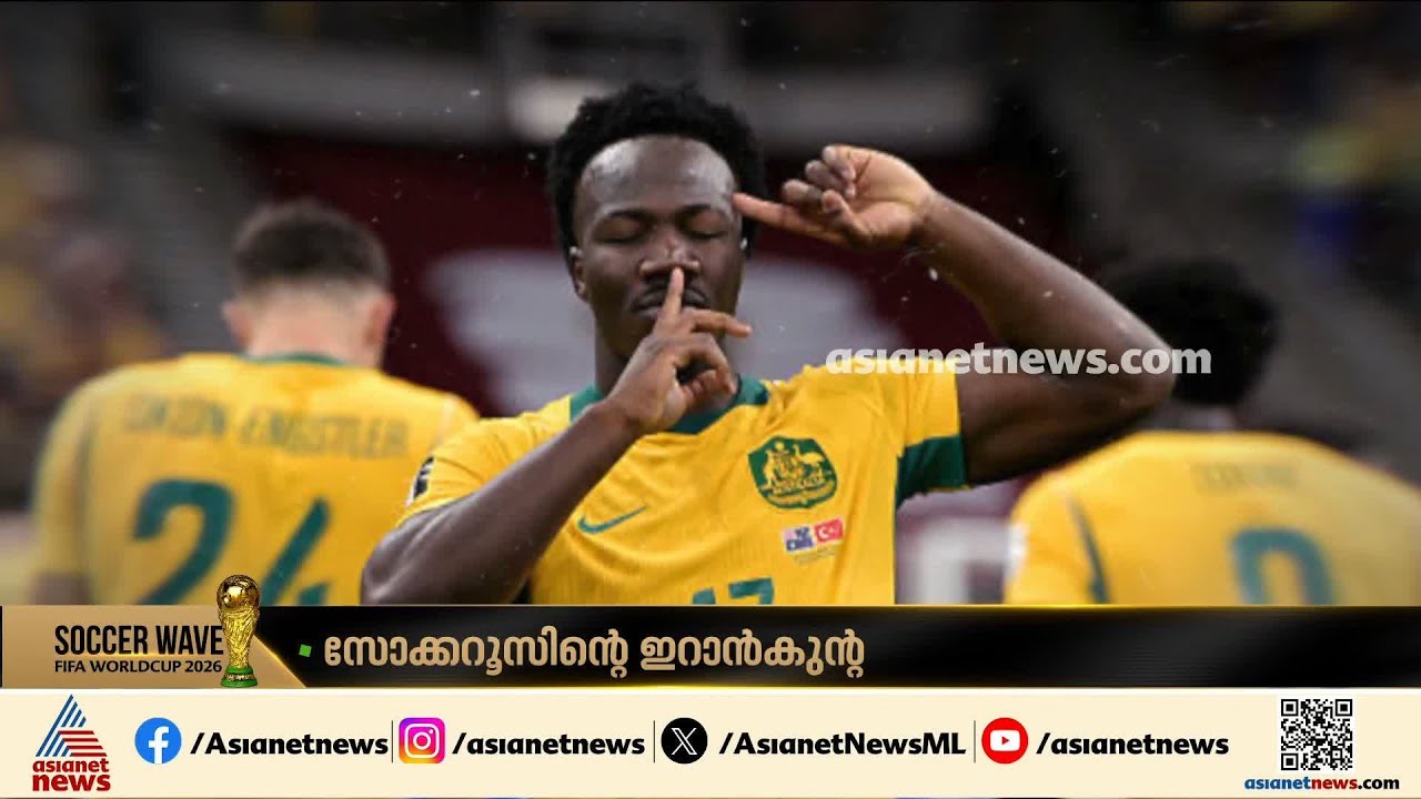 അഭയാർത്ഥി ക്യാമ്പിൽ നിന്ന് പട്ടിണിയോടും പടവെട്ടി ലോകകപ്പ് വേദിയിലെത്തിയ ഇറാൻകുന്റ| Nestory Irankunda