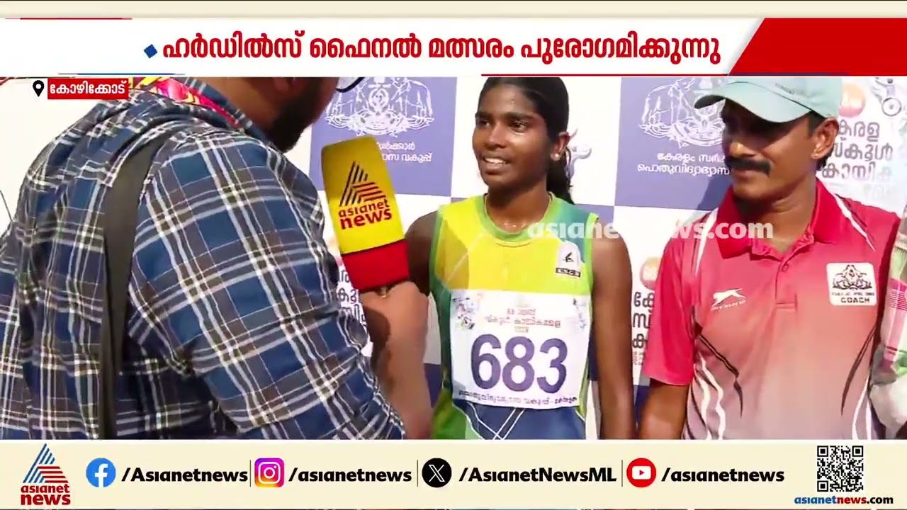 സീനിയര്‍ പെണ്‍കുട്ടികളുടെ 100 മീറ്റര്‍ ഹര്‍ഡില്‍സില്‍ റെക്കോര്‍ഡോടെ സ്വര്‍ണം നേടി അനാമിക | Sports