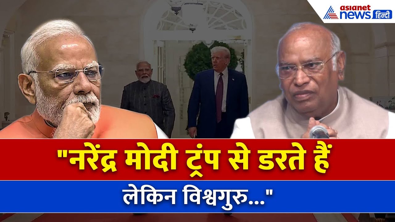 Donald Trump का जिक्र कर PM Modi पर जमकर बरसे Mallikarjun Kharge क्यों बोले “वो 15 बार बोला लेकिन”