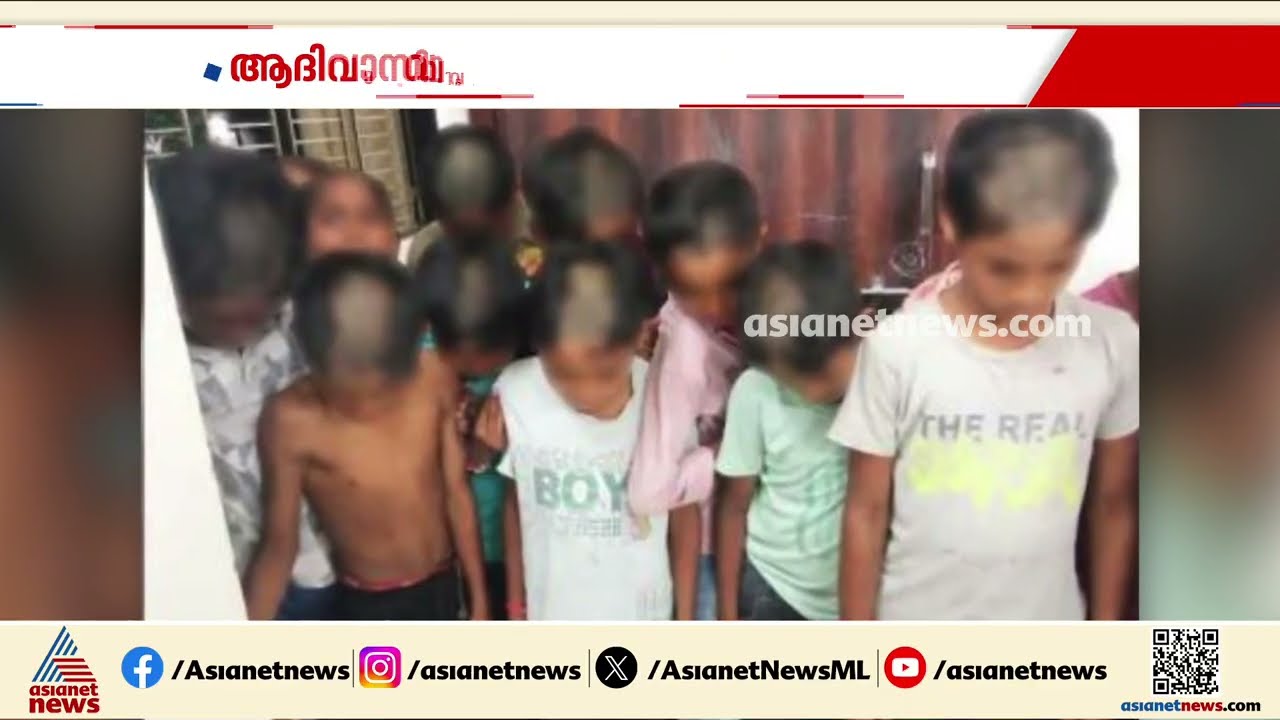 കളിക്കാൻ പോയ വിദ്യാർഥികളുടെ തല പകുതി മൊട്ടയടിച്ച് ഹോസ്റ്റൽ സൂപ്രണ്ടിൻ്റെ ക്രൂരത| Maharashtra