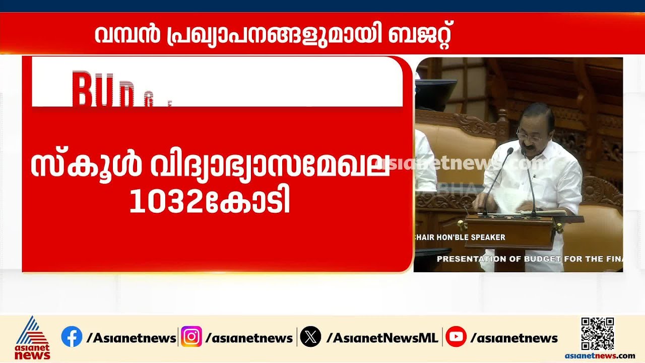 പട്ടിക ജാതി വിഭാഗങ്ങൾക്ക് സർക്കാർ ജോലിയിൽ പ്രാതിനിധ്യം, കേരളത്തെ ഭിന്നശേഷി സൗഹൃദ സംസ്ഥാനമാക്കും