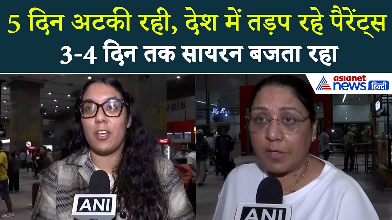 Iran-Israel Conflict: 'जैसे वहां पहुंचे बवाल हो गया, होटल में आ रहीं थी धमाकों की आवाज', खौफनाक मंजर