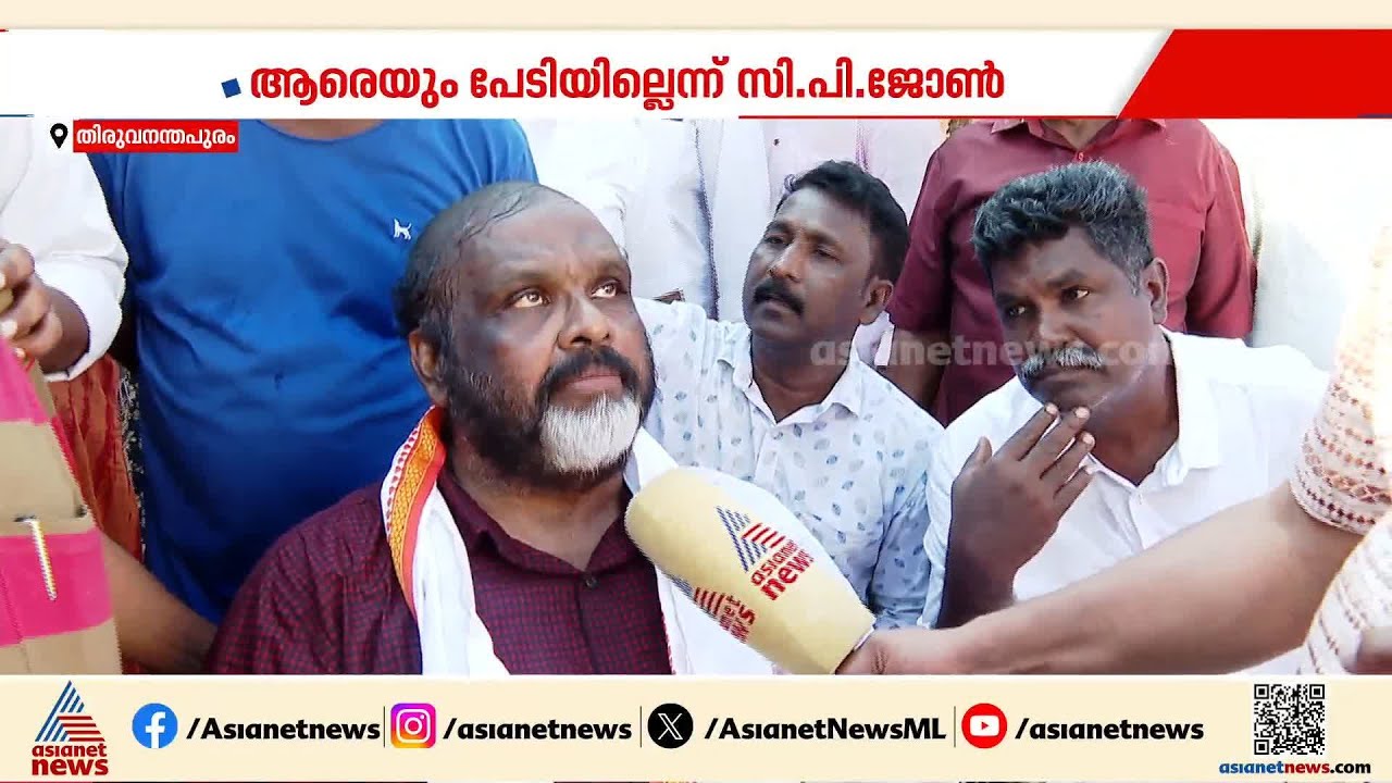 അപരൻ തോൽപ്പിച്ച 2011; ഇത്തവണയും സിപി ജോണിന് അപരൻ വെല്ലുവിളിയാകുമോ? |CP John