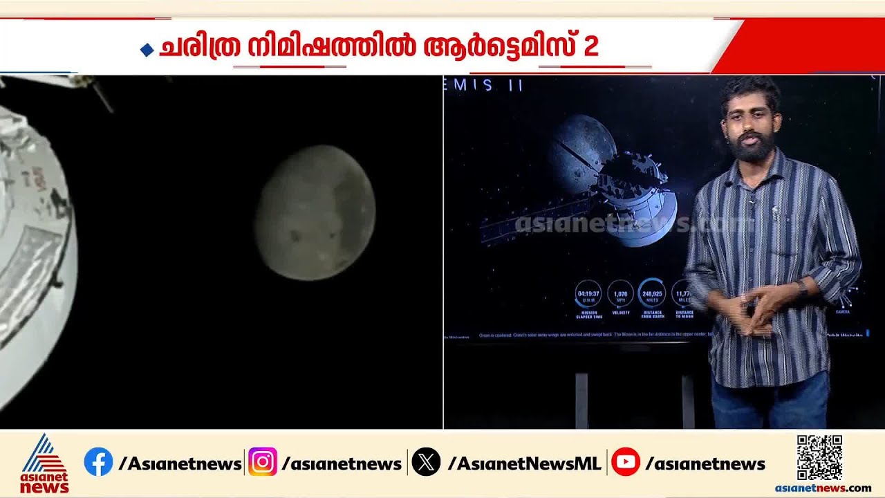 ഇന്ന് പുതു ചരിത്രം പിറക്കുന്ന രാത്രി; ഏറ്റവും അകലെ ആര്‍ട്ടിമെസ് 2 സംഘം