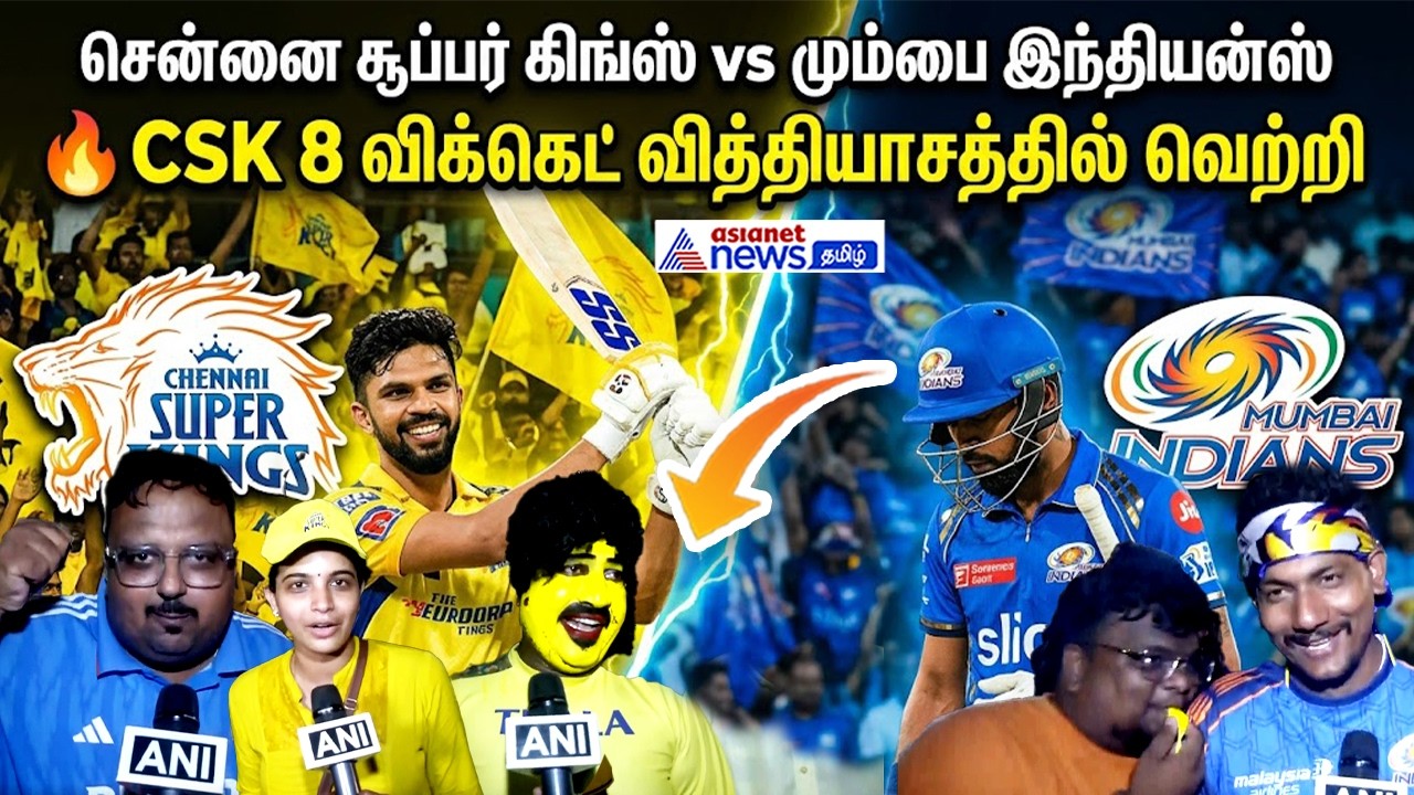 Chennai Super Kings vs Mumbai Indians 🔥 CSK 8 விக்கெட் வித்தியாசத்தில் வெற்றி | IPL 2026 Highlights