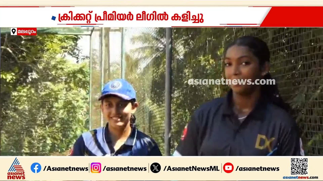 നടുവത്ത് പ്രീമിയർ ലീഗിൽ പുരുഷ താരങ്ങൾക്കൊപ്പം കളിച്ച് ചരിത്രം സൃഷ്ടിച്ച് പെൺകുട്ടികൾ