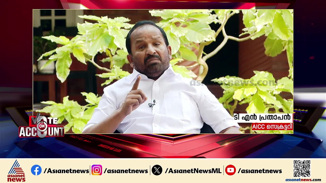 'ഒന്നിൽ നിന്ന് പതിനൊന്നിൽ എത്തും'; തൃശ്ശൂരിൽ കോൺഗ്രസിന്റെ പ്രതീക്ഷകൾ പങ്കുവെച്ച് TN പ്രതാപൻ