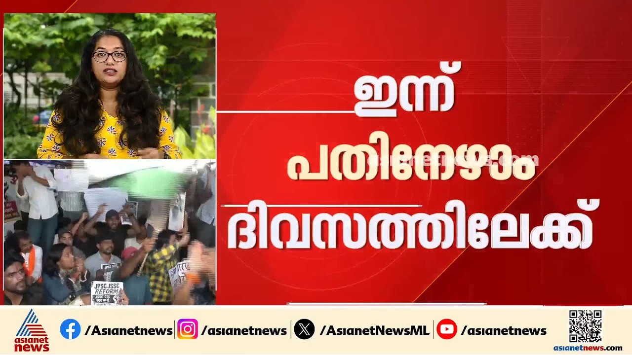ജാർഖണ്ഡിലെ വിദ്യാർഥി സമരം; മൂന്നാംവട്ട ചർച്ചയും പരാജയം, സമരം ശക്തമാക്കാൻ വിദ്യാർഥികൾ