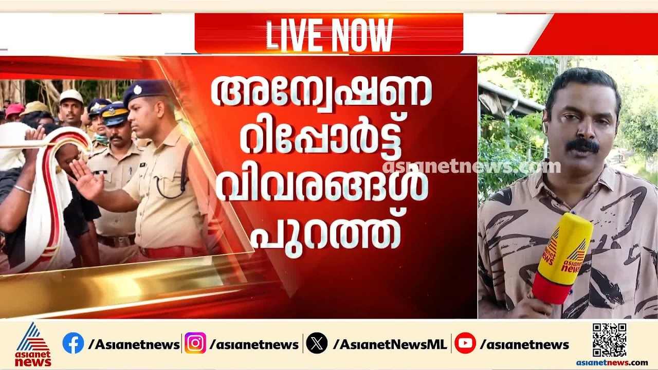 പൂരം അട്ടിമറി കേസ്; പൊലീസിന് ക്ലീൻ ചിറ്റ് നൽകി ക്രൈംബ്രാഞ്ച്