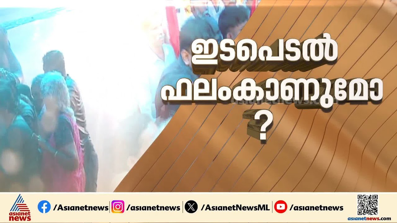 'എന്തായാലും ഇവിടുന്ന് ഇറങ്ങില്ല,19 ഏക്കർ അളന്ന് ഞങ്ങൾക്ക് തന്നെ പതിച്ചു തരാമെന്ന് പറഞ്ഞിട്ടുണ്ട്'