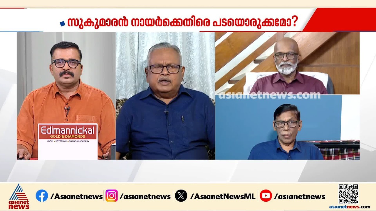എൻ എസ് എസിന്‌ അകത്ത് ആഭ്യന്തര ജനാധിപത്യം കുറവാണെന്നത് സത്യം ആണ്: ജി ഗോപകുമാർ| NSS | G Sukumaran Nair