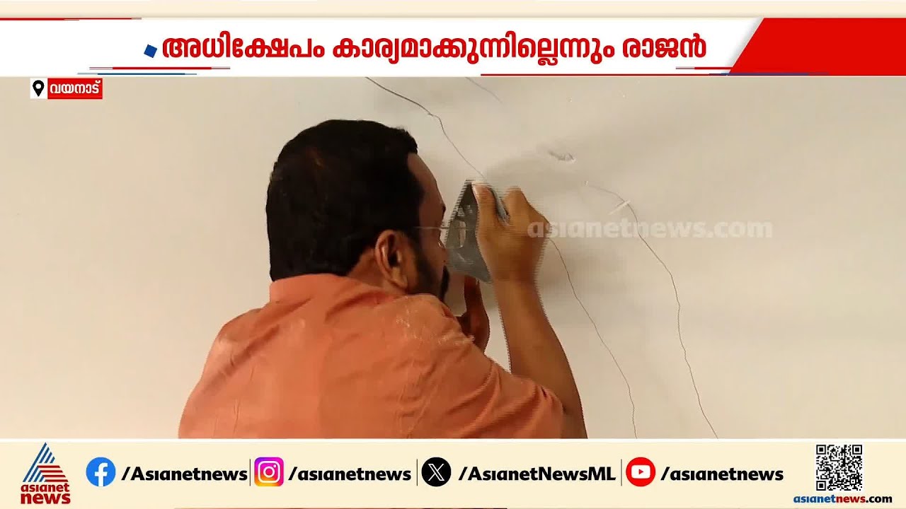 വീട്ടിൽ ചോർച്ചയുണ്ടെന്ന് പരാതിപ്പെട്ട നൗഫലിനെതിരെ സെെബർ ആക്രമണം വേണ്ട: കെ രാജൻ | K Rajan