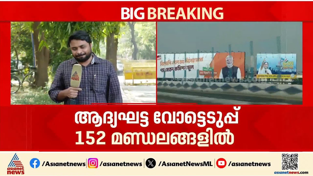 മമതയിൽ നിന്ന് ബം​ഗാൾ പിടിക്കാൻ നേരിട്ടിറങ്ങി മോദി; നേതാക്കൾ അറസ്റ്റ് ചെയ്യപ്പെട്ടേക്കാമെന്ന് മമത