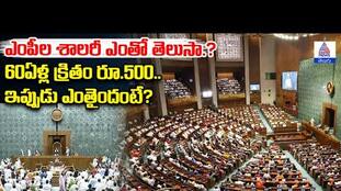 MP Salary: From ₹500 to How Much Now? (60 Years Later)