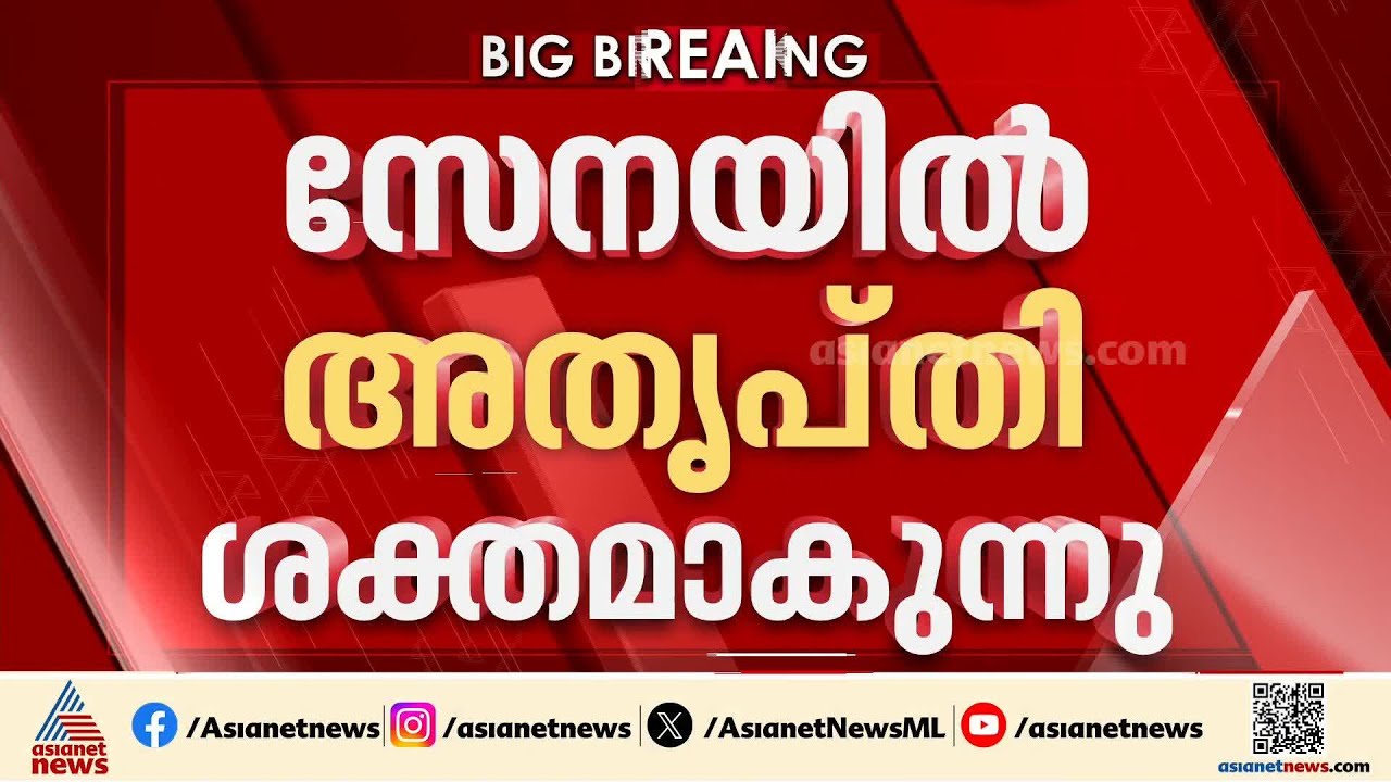 ഐപിഎസ് ഉദ്യോ​ഗസ്ഥരുടെ സ്ഥലംമാറ്റം; അതൃപ്തി ശക്തമാകുന്നു | Kerala Police | Transfer of IPS officers