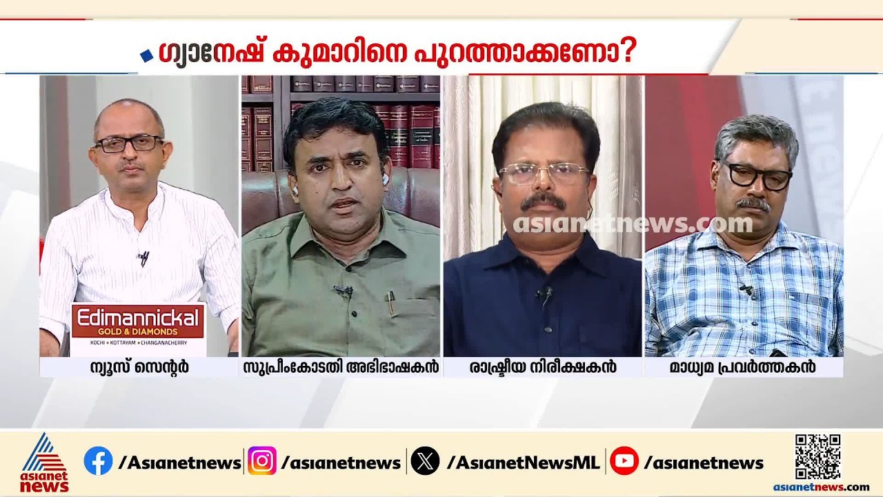 തെരഞ്ഞെടുപ്പ് കമ്മീഷൻ എന്തുകൊണ്ടാണ് പത്രസമ്മേളനം നടത്താത്തത് ?; എം.ആർ.അഭിലാഷ് | Gyanesh Kumar