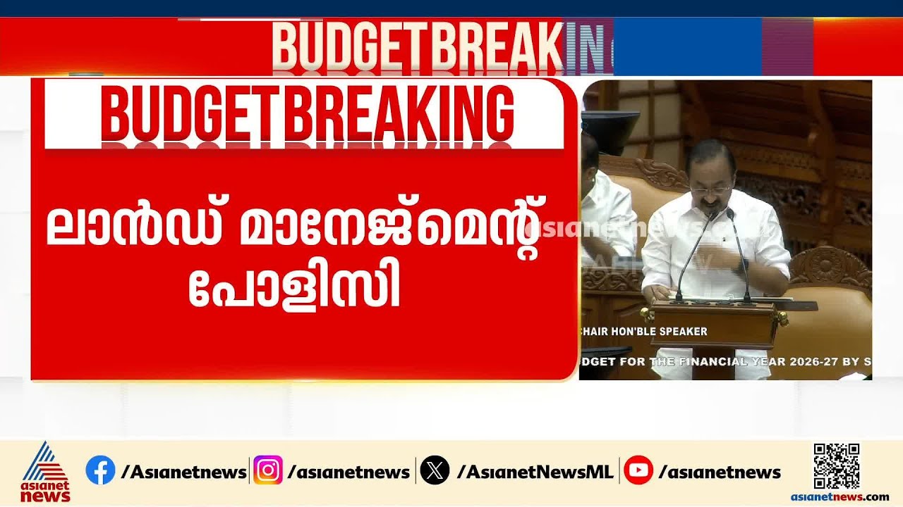 കൊച്ചിയിൽ ഫിലിം സിറ്റി, എം ടി യുടെ പേരിൽ കോഴിക്കോട് കൾച്ചറൽ പാർക്ക് | Kerala Budget 2026