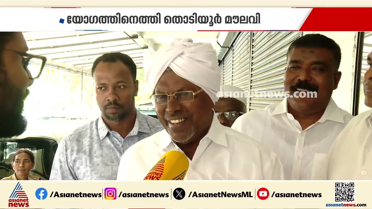 മായിൻ ഹാജി അധ്യക്ഷൻ ആയ വഖഫ് ബോർഡിന്റെ ആദ്യ യോഗം ഇന്ന് ചേർന്നു| Waqf board