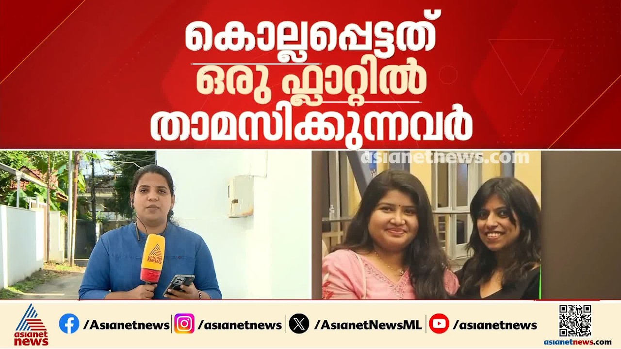 കാലിഫോർണിയയിൽ രണ്ട് മലയാളി വനിതകൾ കൊല്ലപ്പെട്ടു; കോട്ടയം സ്വദേശി അനില കസ്റ്റഡിയിൽ
