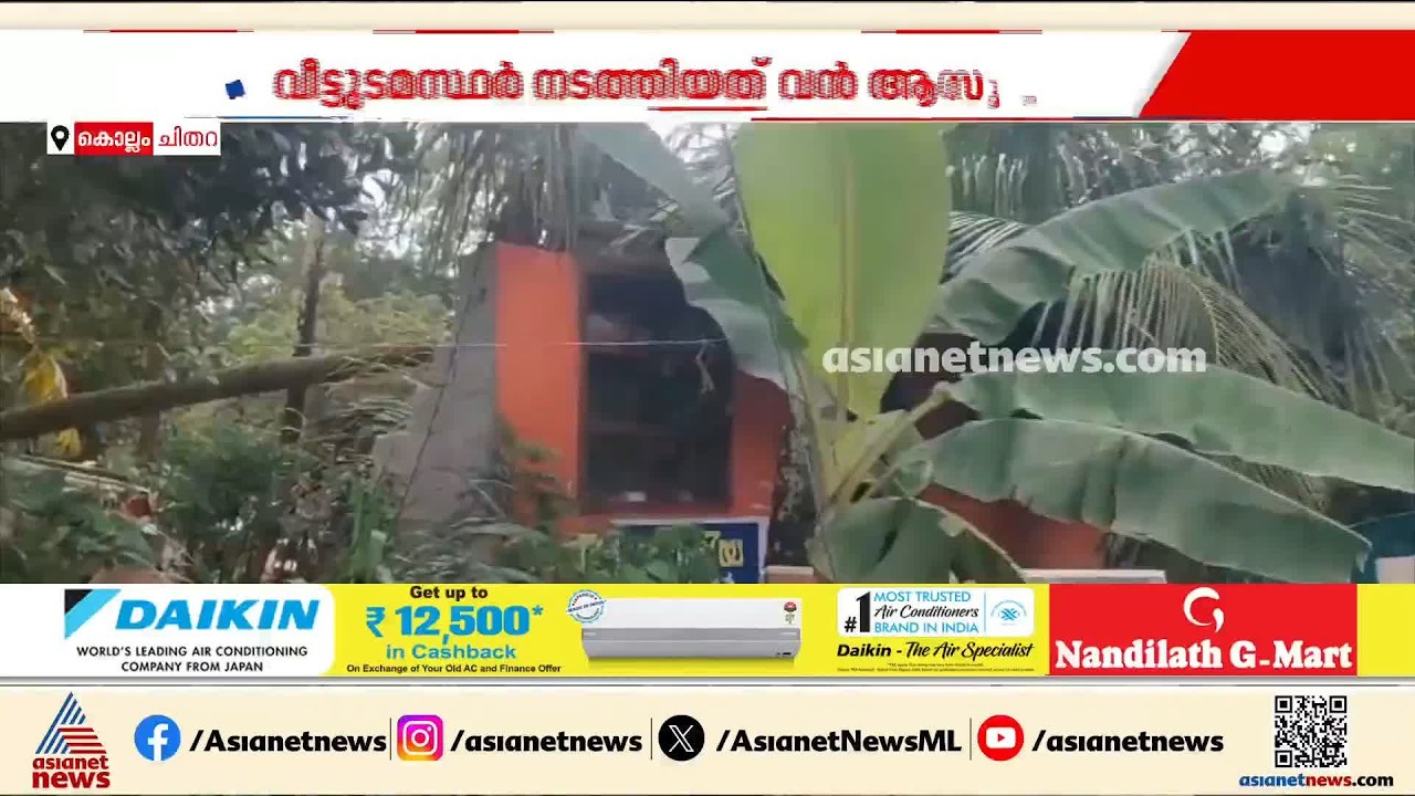 കൊല്ലത്ത് വാടകക്കാരെ ഇറക്കാൻ വീട്ടുടമസ്ഥർ നടത്തിയത് വൻ ആസൂത്രണം | Kollam | Building demolished